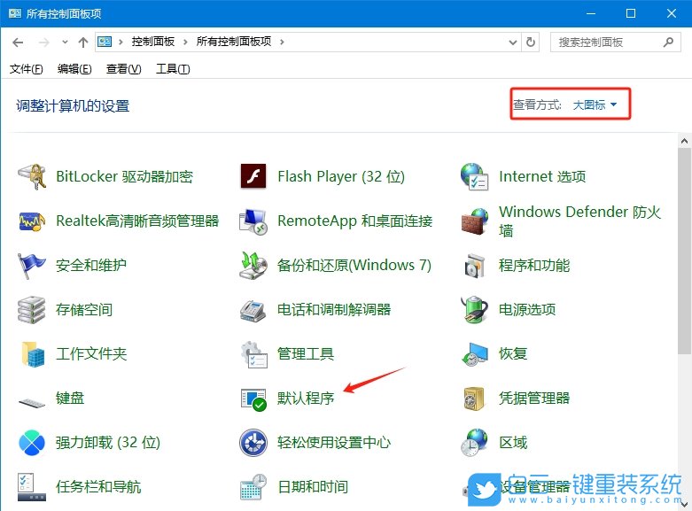 Win10,關閉自動播放功能,自動播放功能步驟