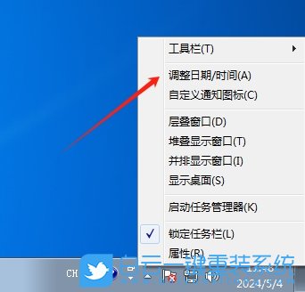 Win7,設(shè)置時間顯示到秒,時間顯示步驟