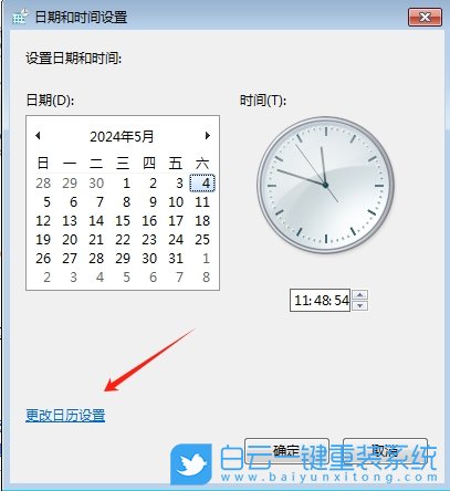 Win7,設(shè)置時間顯示到秒,時間顯示步驟