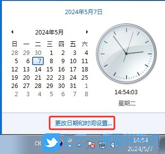 Win7,右下角顯示到星期,時間顯示步驟