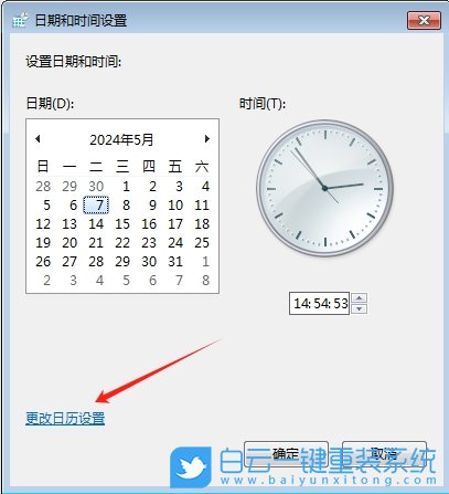 Win7,右下角顯示到星期,時間顯示步驟