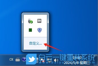 Win7,解決任務欄圖標消失,任務欄圖標步驟
