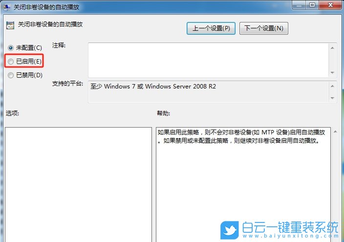 Windows,設置自動播放功能,自動播放功能步驟