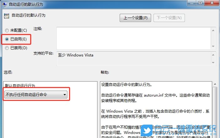 Windows,設置自動播放功能,自動播放功能步驟