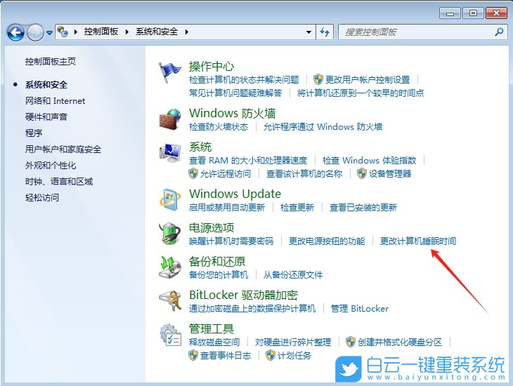 Win7,設置鎖屏時間,鎖屏時間步驟