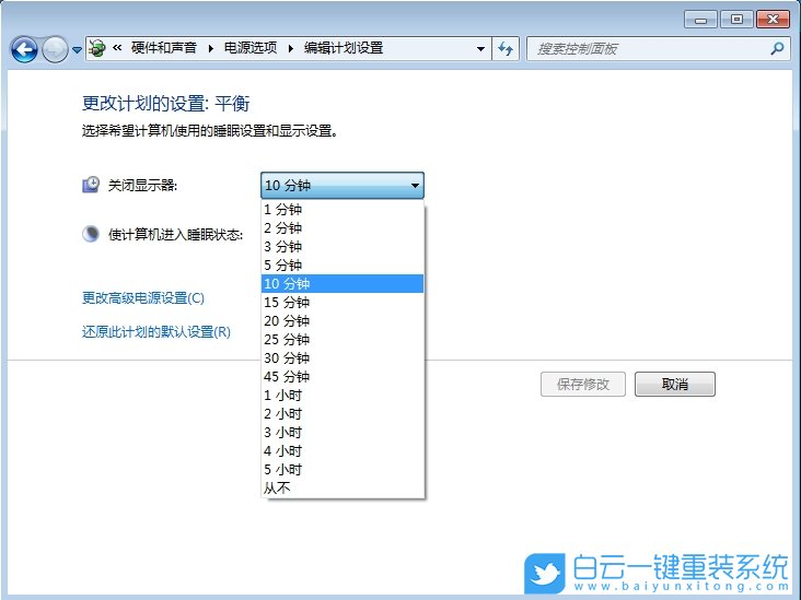 Win7,設置鎖屏時間,鎖屏時間步驟