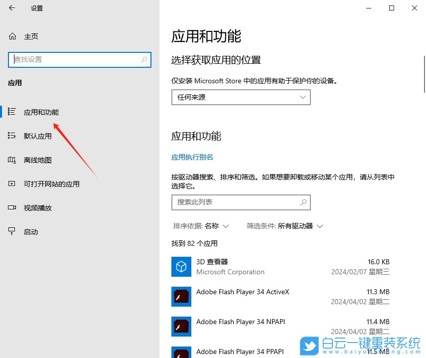 Win10,無法打開圖片,無法打開步驟