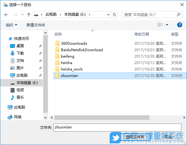 Win10,修改桌面文件路徑,桌面文件路徑步驟