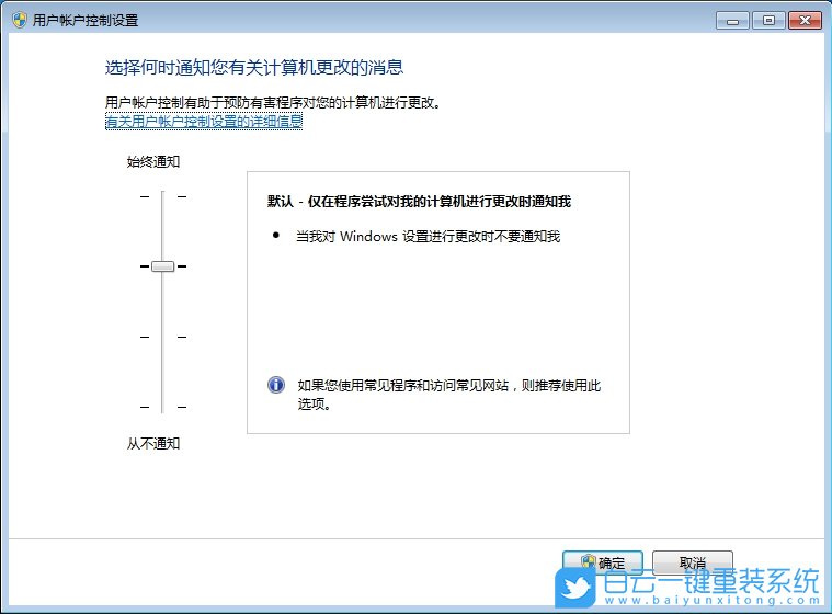 Windows,關(guān)閉uac控制,uac控制步驟