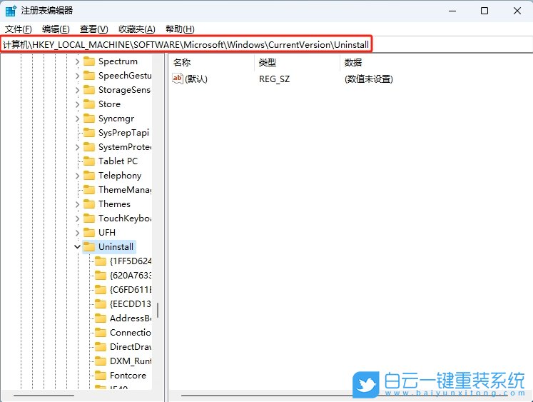 Windows,清理注冊表殘留文件,注冊表殘留文件步驟