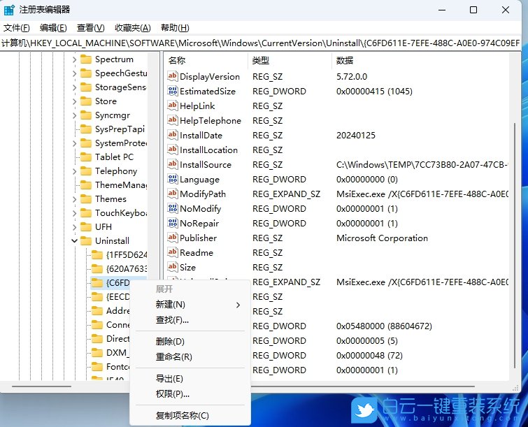 Windows,清理注冊表殘留文件,注冊表殘留文件步驟