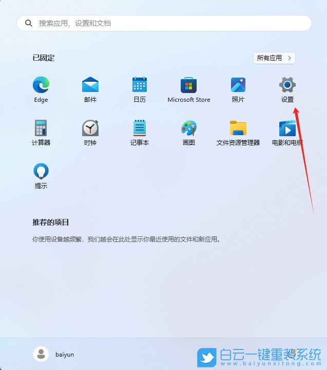 Windows,關閉飛行模式,飛行模式步驟