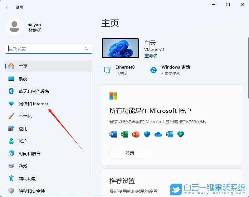Windows,關閉飛行模式,飛行模式步驟