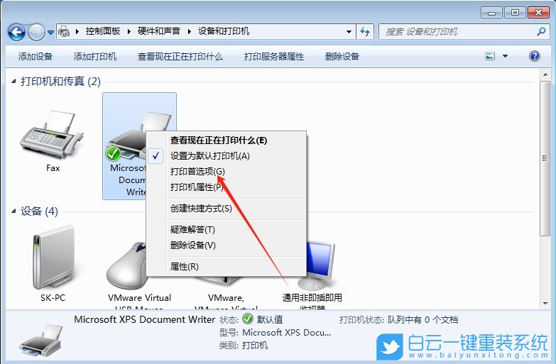 Windows,調整打印尺寸大小,打印尺寸大小步驟