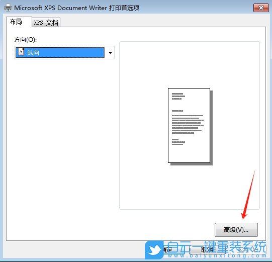 Windows,調整打印尺寸大小,打印尺寸大小步驟