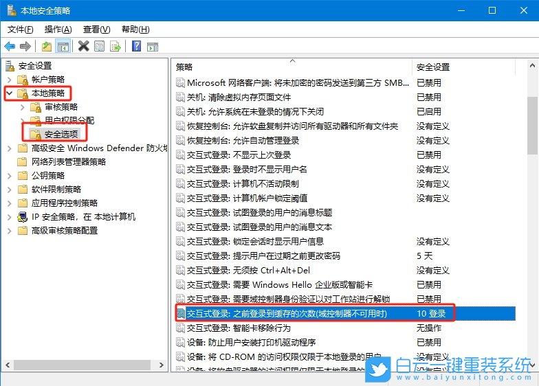 Win10,解除打印機最大連接限制,連接限制步驟