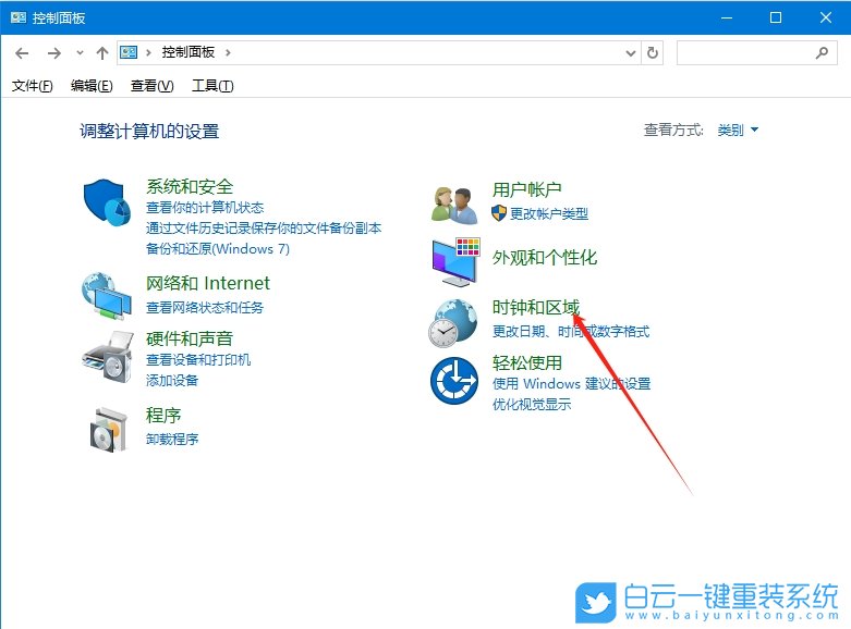 Win10,修改系統編碼,系統編碼步驟