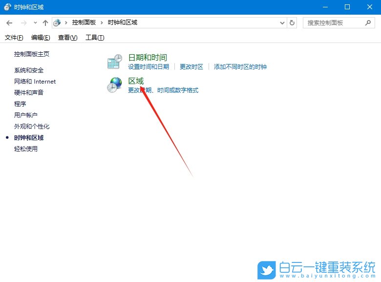 Win10,修改系統編碼,系統編碼步驟