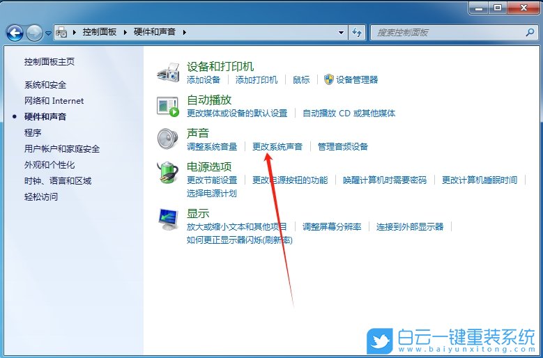Win7,消除麥克風回音,麥克風步驟