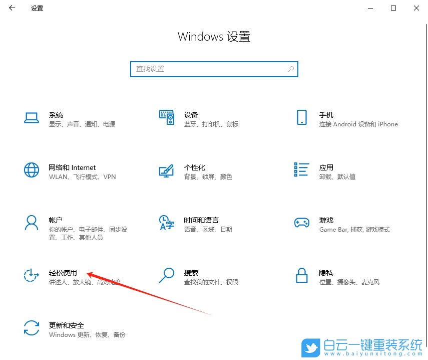 Windows,設置色盲模式,色盲模式步驟