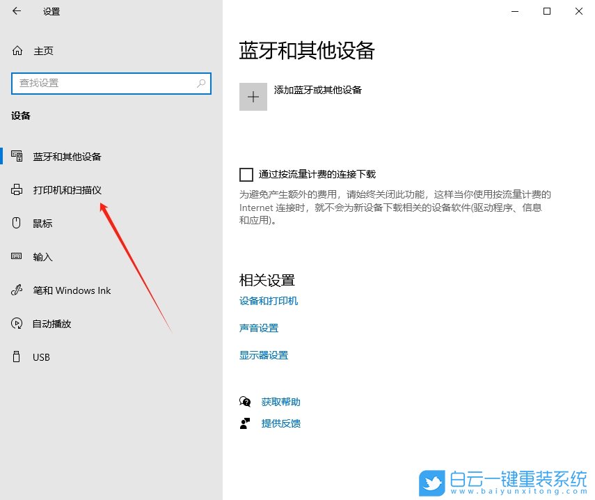 Windows,查看打印機任務,打印機任務步驟