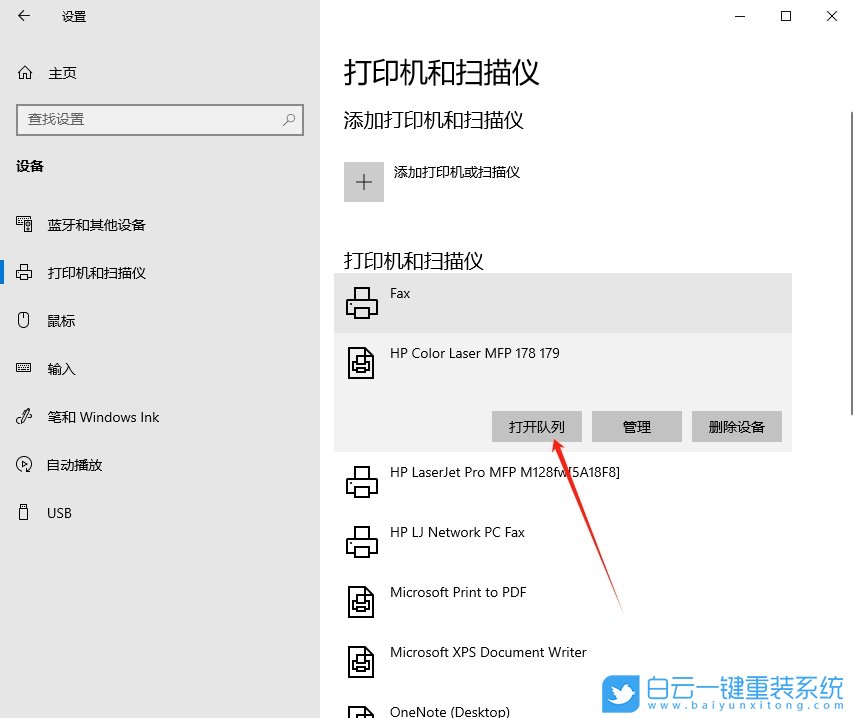 Windows,查看打印機任務,打印機任務步驟