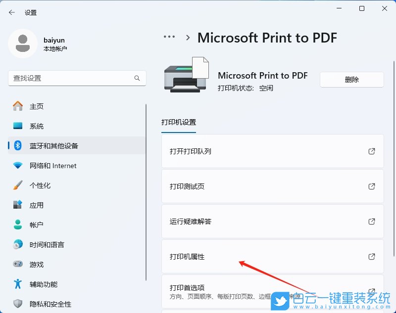 Win11,打印機(jī)重命名,打印機(jī)步驟