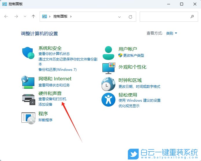 Win11,使用控制面板重命名打印機,打印機步驟