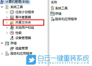 Win10,查看共享文件,共享文件步驟
