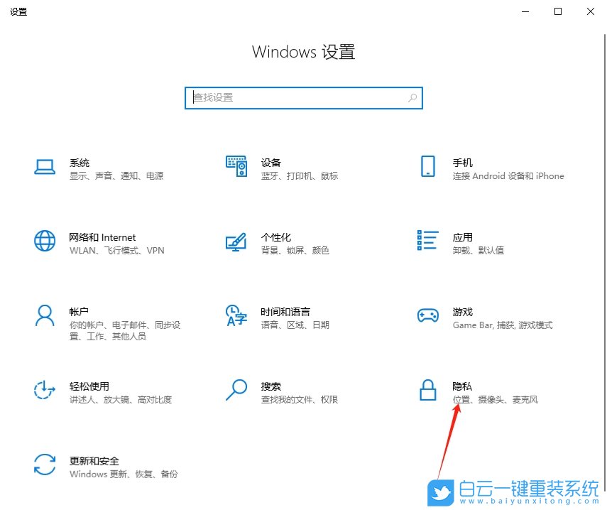 Win10,關閉個性化廣告,個性化廣告步驟