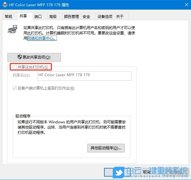 Win10,解決無法保存打印機設置,打印機設置步驟