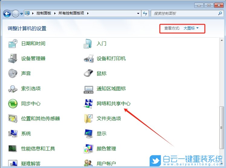 Windows,設(shè)置網(wǎng)絡(luò)優(yōu)先級,網(wǎng)絡(luò)優(yōu)先級步驟