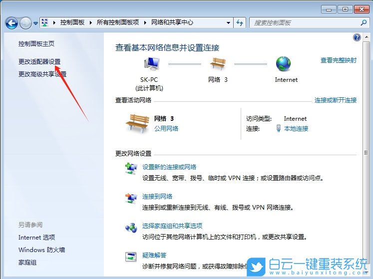 Windows,設(shè)置網(wǎng)絡(luò)優(yōu)先級,網(wǎng)絡(luò)優(yōu)先級步驟