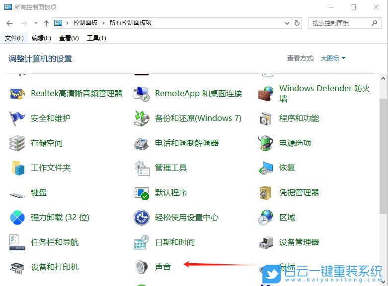 Win10,檢測(cè)麥克風(fēng)是否正常,麥克風(fēng)步驟