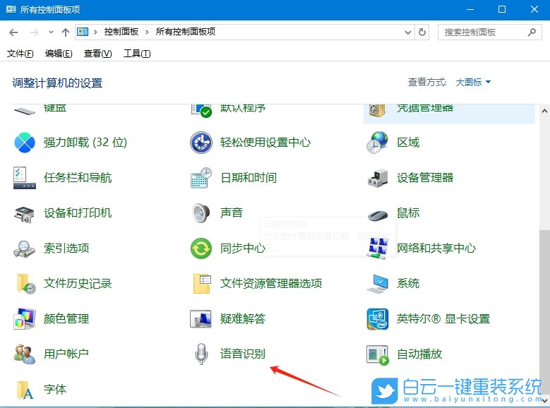 Win10,檢測(cè)麥克風(fēng)是否正常,麥克風(fēng)步驟