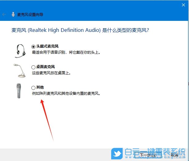 Win10,檢測(cè)麥克風(fēng)是否正常,麥克風(fēng)步驟