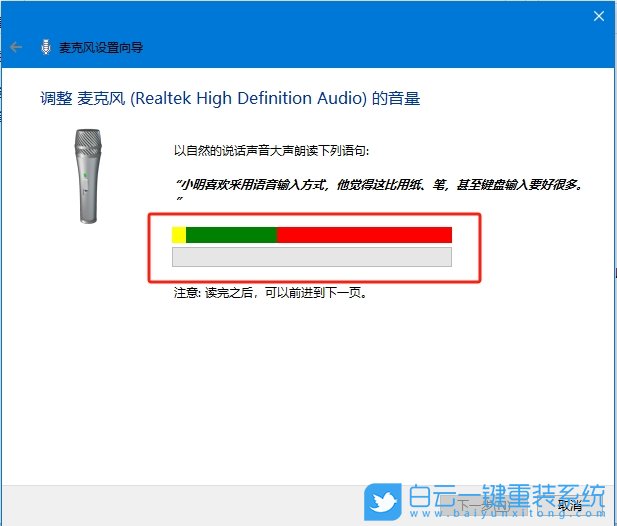 Win10,檢測(cè)麥克風(fēng)是否正常,麥克風(fēng)步驟
