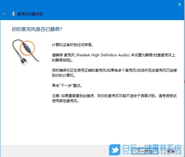 Win10,檢測(cè)麥克風(fēng)是否正常,麥克風(fēng)步驟