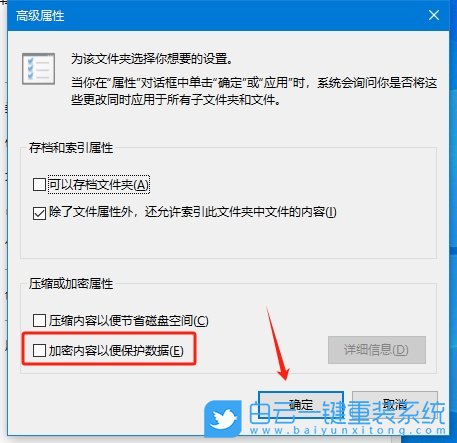 Win10,設置文件夾密碼,文件夾密碼步驟