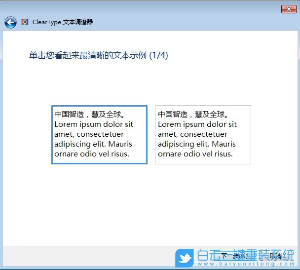 Win7,解決字體模糊,字體模糊步驟