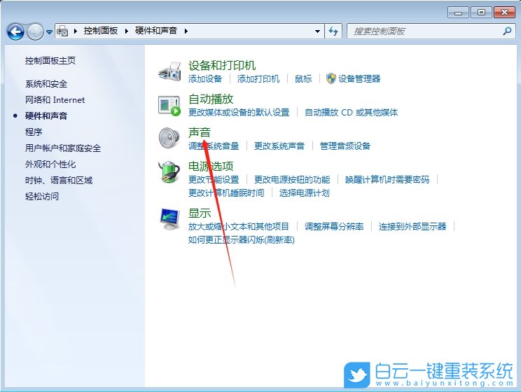 Windows,設(shè)置開(kāi)機(jī)音樂(lè),開(kāi)卷音樂(lè)步驟