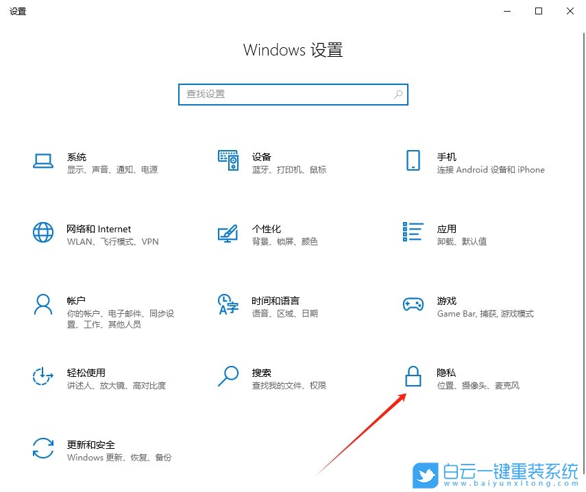 Win10,設置自動發送診斷數據,診斷數據步驟