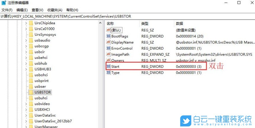 Win10,禁用usb接口,usb接口步驟