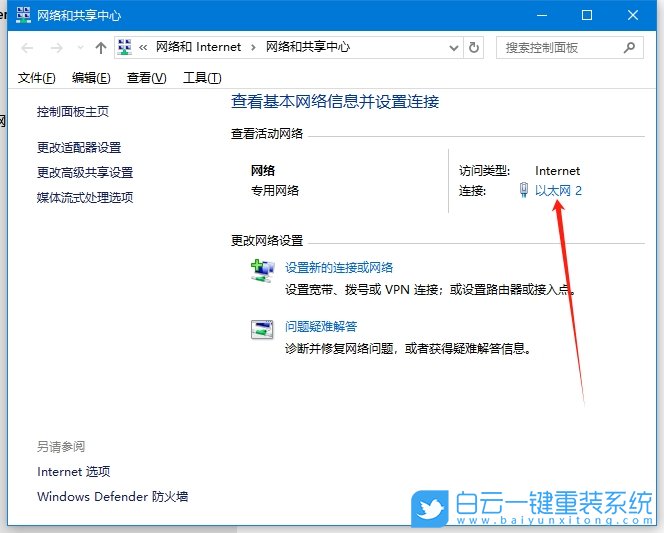 Win10,查看網絡速度,網速步驟