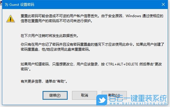 Win10,無法關閉密碼保護共享,密碼保護共享步驟