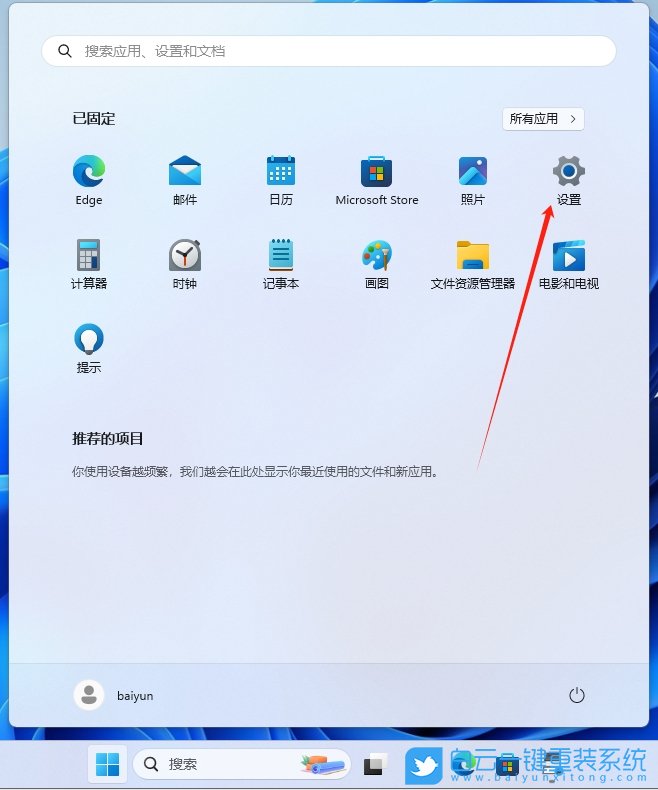 Win11,開啟輸入法的兼容模式,兼容模式步驟