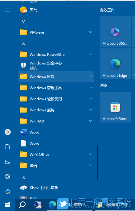 Win10,查看系統附件,Windows附件步驟