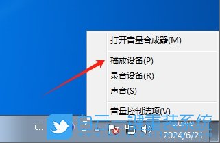 Win7,切換播放設備,播放設備步驟