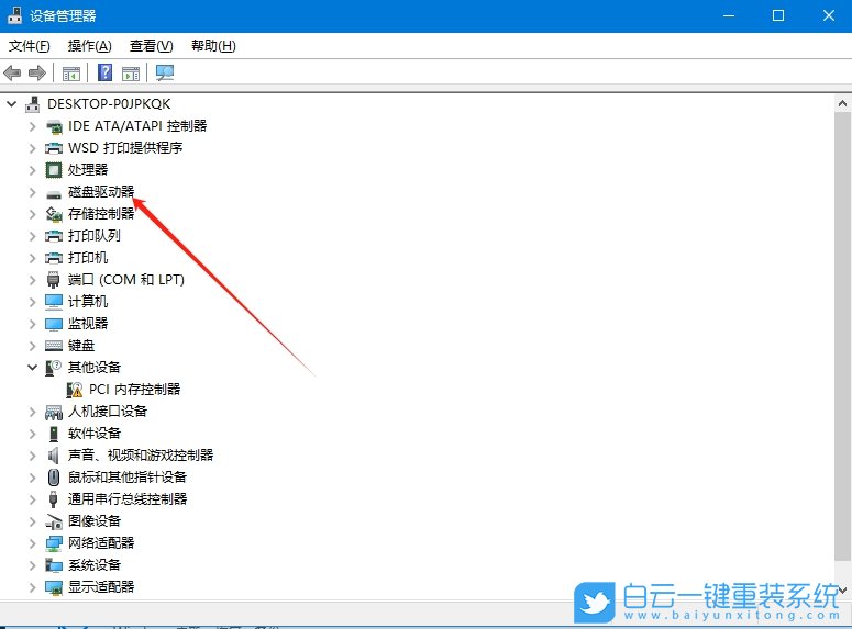 Win10,查看硬盤型號,硬盤型號步驟