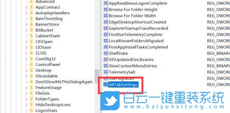 Win10,設置切屏快捷鍵,切屏快捷鍵步驟